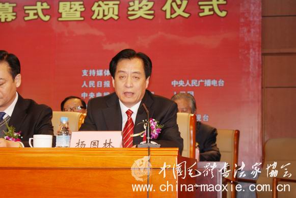 杨国林副主任主持