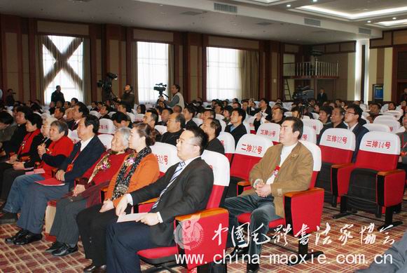中国毛体书法家协会纪念毛泽东主席诞辰117周年