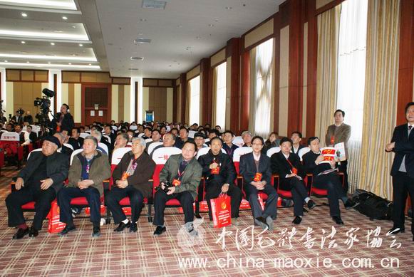 中国毛体书法家协会纪念毛泽东主席诞辰117周年