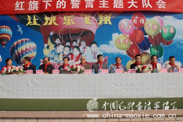 中国毛体书法家协会“弘扬毛体书法 从娃娃抓起”
