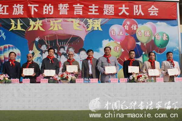颁发荣誉证书现场
