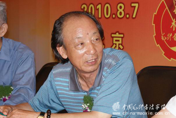 中国毛体书法家协会顾问范久臣
