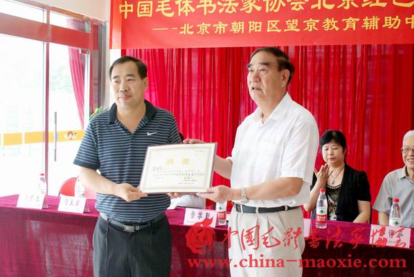 景学勤将军为陶德生颁发了北京红色书画创作基地主任聘书