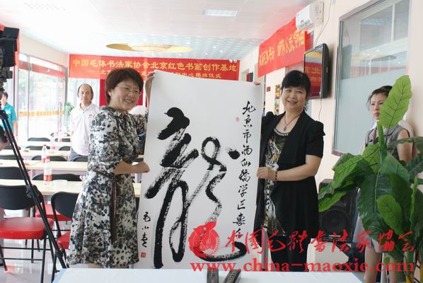 毛小青为北京市酒仙桥学区题字