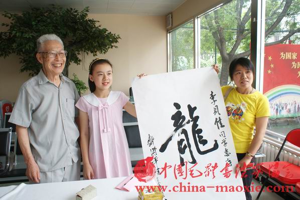 齐得平为学生代表李贝佳题字