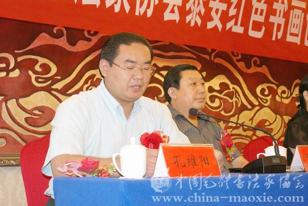 中国毛体书法家协会副会长兼秘书长孔维阳