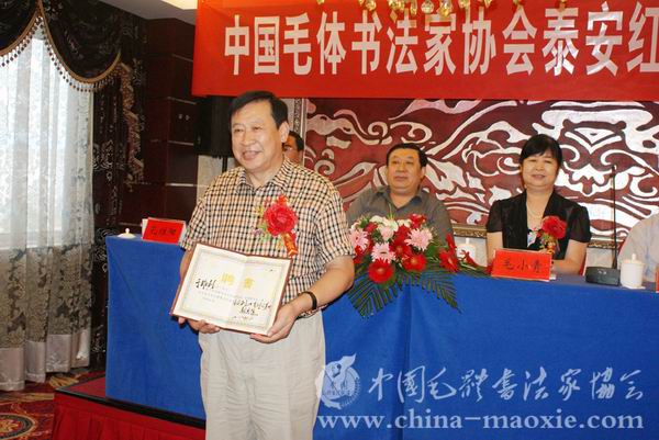 张庆明总指挥为于维利颁发聘书