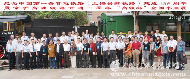 中国毛体书法家协会上海红色书画创作基地