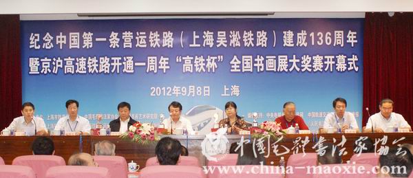 中国毛体书法家协会上海红色书画创作基地