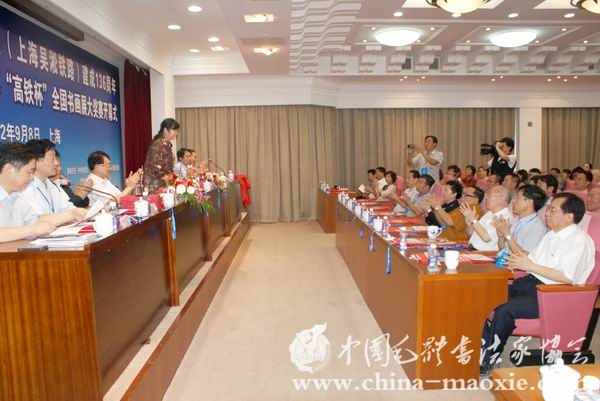 中国毛体书法家协会上海红色书画创作基地