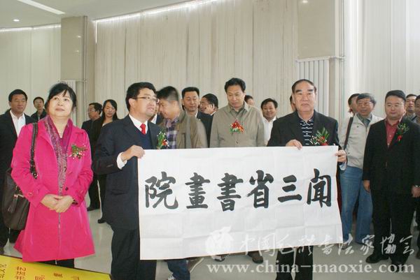 景学勤会长为闻三省书画院题字