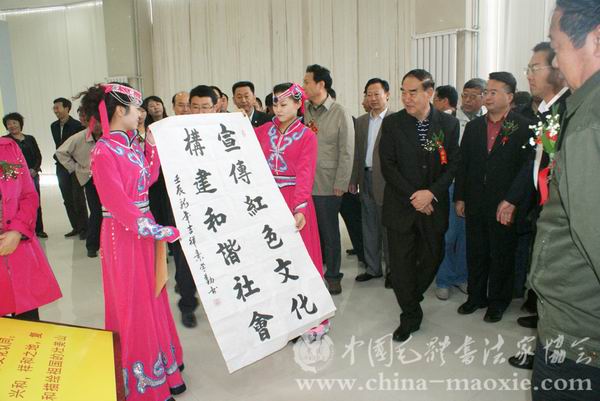 景学勤将军为中国毛体书法家协会“兴和红色书画创作基地”题词