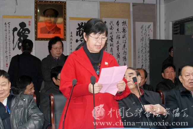 中国毛体书法家协会名誉会长、毛泽东侄女毛小青讲话