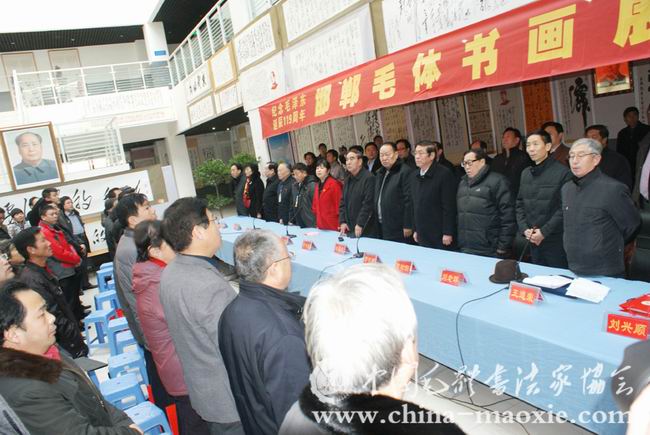 中国毛体书法家协会纪念毛泽东同志诞辰119周年邯郸书画展