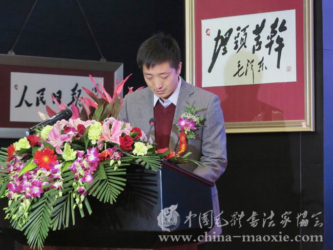 中国毛体书法家协会荣誉会长李怀璋