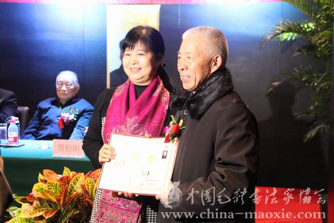中国毛体书法家协会名誉会长毛小青为梁国忠颁发理事聘书