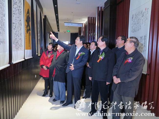 中国毛体书法家协会