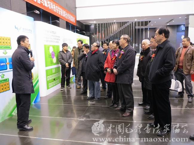中国毛体书法家协会