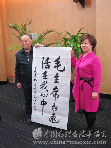 中国毛体书法家协会顾问周福明