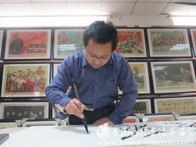 中国毛体书法家协会常务理事谷建林书写现场