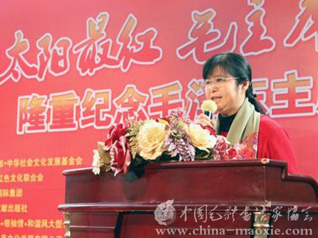 中国毛体书法家协会名誉会长、毛主席侄女毛小青致辞