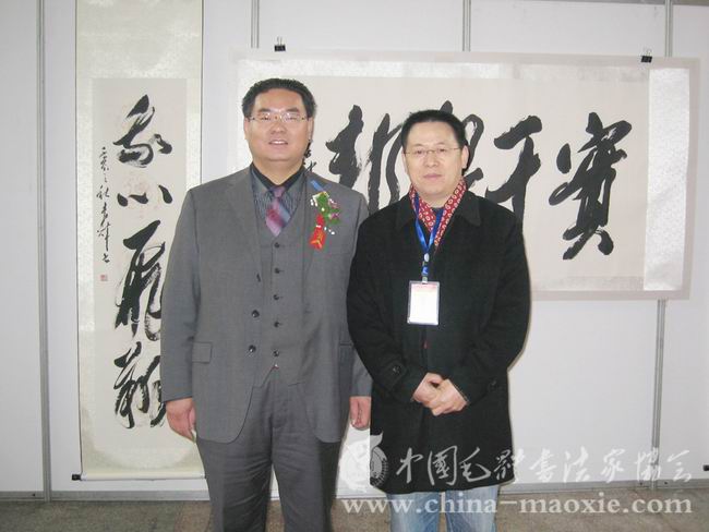 中国毛体书法家协会副会长兼秘书长孔维阳与《书法报》社社长周恒划