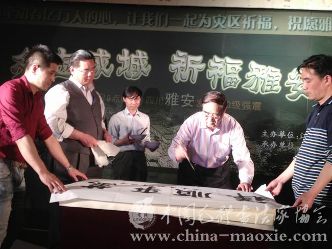 中国毛体书法家协会会长景学勤将军现场书写