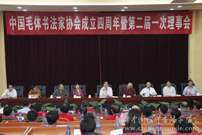 大会主席台