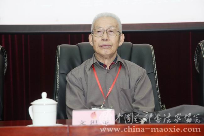 中国毛体书法家协会顾问齐得平