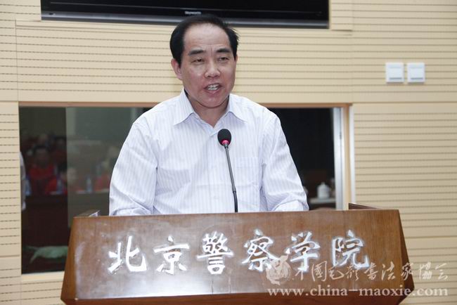中国毛体书法家协会顾问、北京警察学院副院长李汝川致欢迎辞