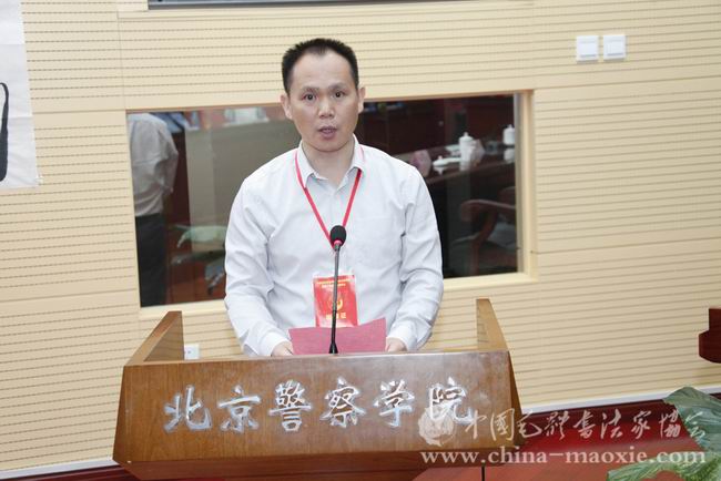 中国毛体书法家协会顾问、总监票人李明公布选举结果