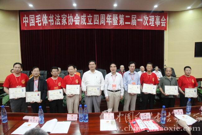中国毛体书法家协会会长景学勤为副会长颁发聘书