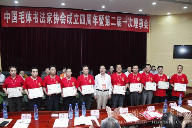 中国毛体书法家协会会长景学勤为副会长颁发聘书