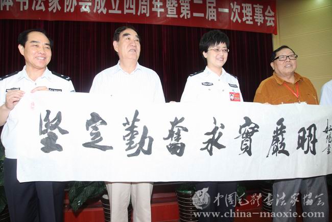 顾问贾松阳书写警察学院校训