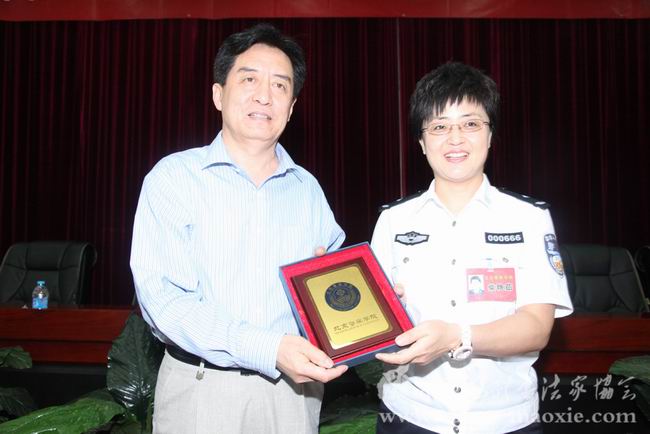 北京警察学院院长柴艳茹回赠杨国林副会长院徽