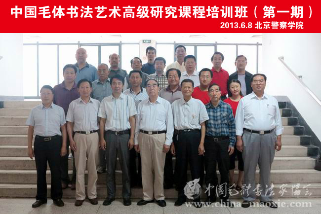 学员与李洪智教授合影留念