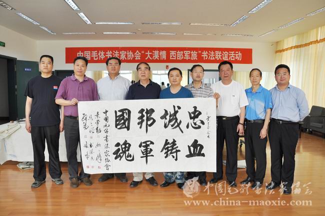 景学勤会长书写“忠诚邦国 血铸军魂”作品赠送部队
