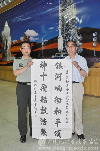 会长景学勤赠送书法作品