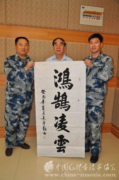会长景学勤赠送书法作品