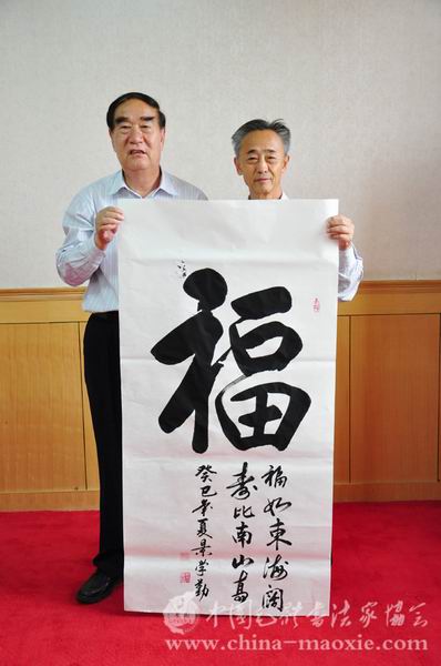 会长景学勤赠送书法作品