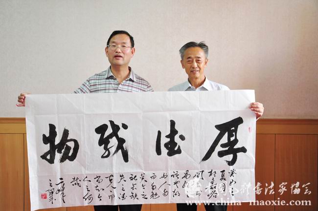 副会长姚二峰赠送书法作品