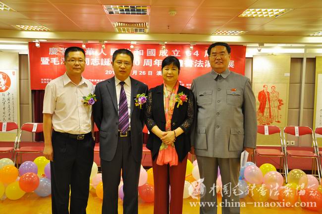 中国毛体书法家协会毛体书法澳门展