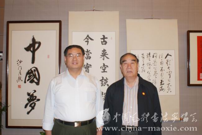 中国毛体书法家协会
