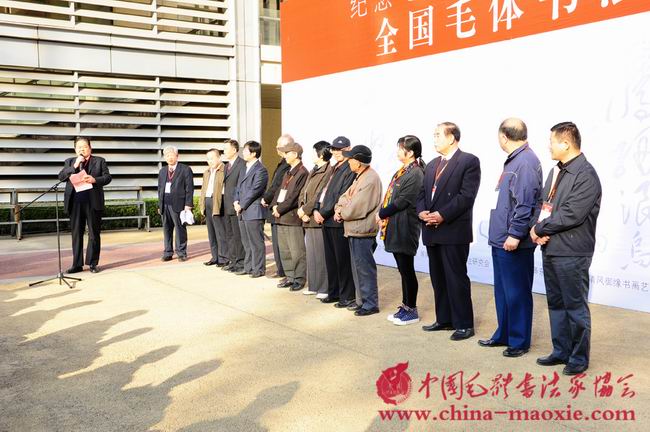 中国毛体书法家协会副会长王炳坤致辞