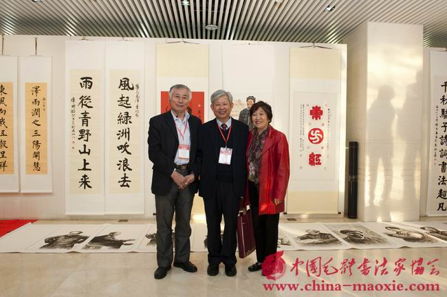 中国毛体书法家协会