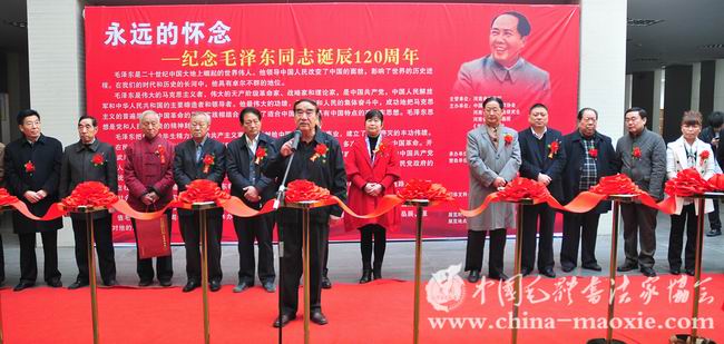 中国毛体书法家协会会长景学勤讲话