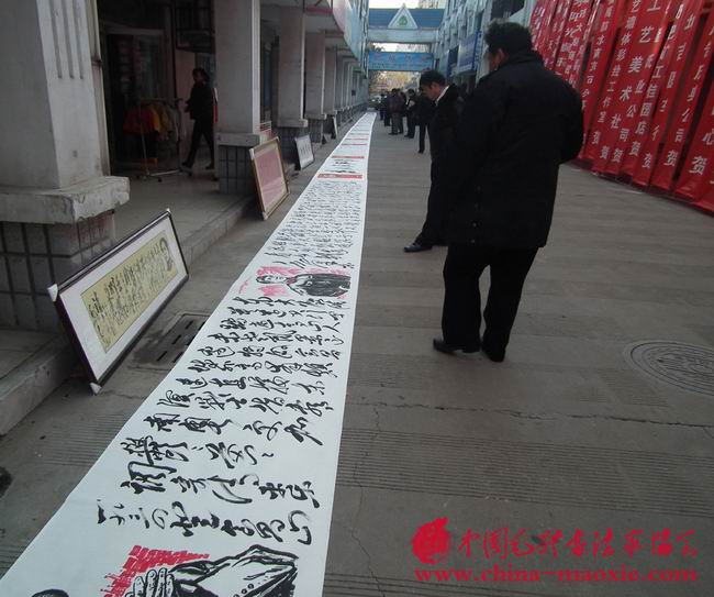 中国毛体书法家协会肥城活动