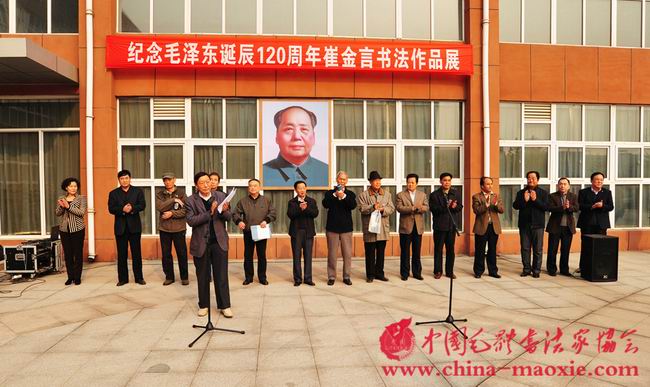 中国毛体书法家协会潍坊活动