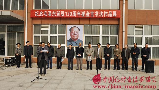 原潍坊市党校校长、潍坊毛泽东书法艺术研究会会长孙善友主持