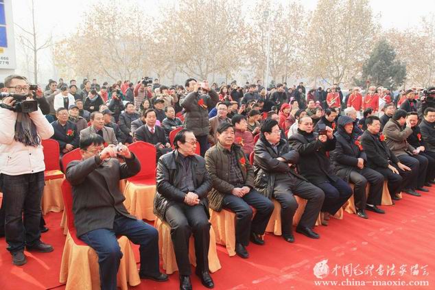 中国毛体书法家协会